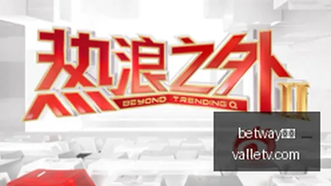 推荐 2026英超赛事预告：布伦特福德切尔西，赛事深度解读