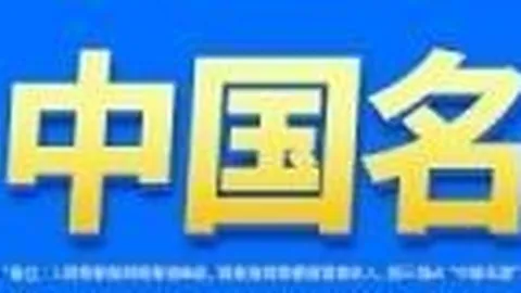 电竞战队夺，官方入口，冠，品牌影响力扩大